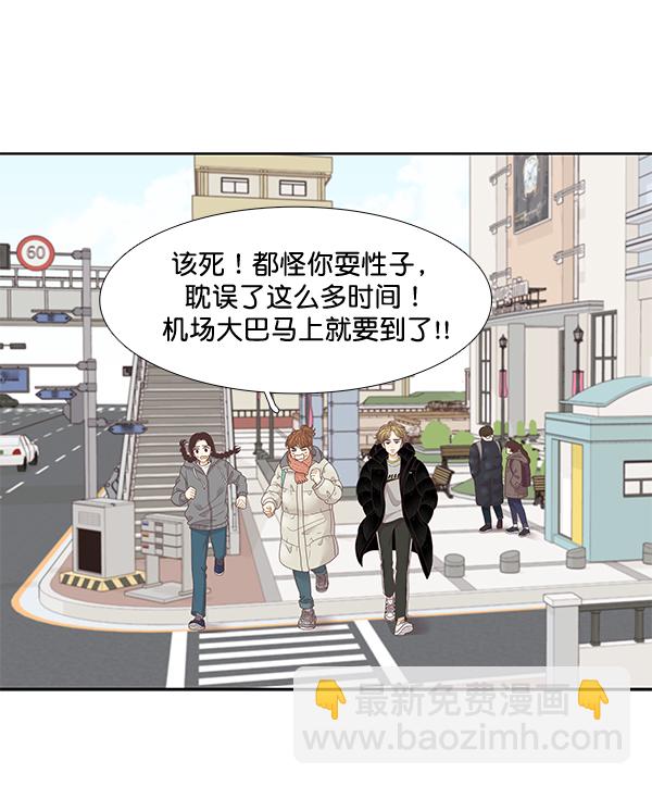 🍱少女的世界 [第213话] 直到再一次重逢 第21页