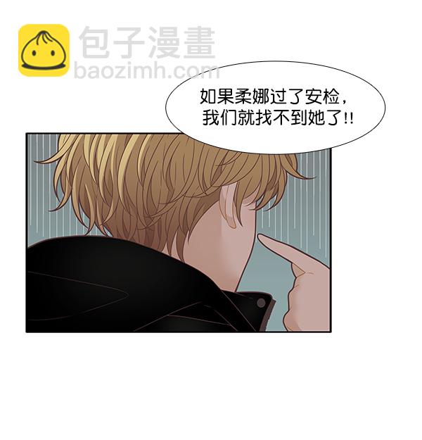 🍱少女的世界 [第213话] 直到再一次重逢 第26页