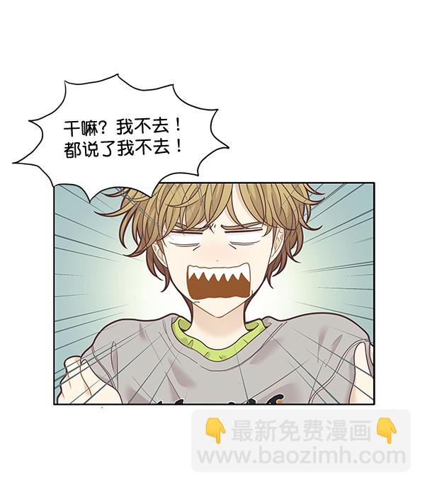 🍱少女的世界 [第213话] 直到再一次重逢 第3页