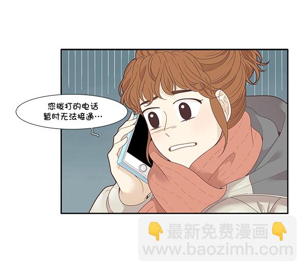 🍱少女的世界 [第213话] 直到再一次重逢 第36页