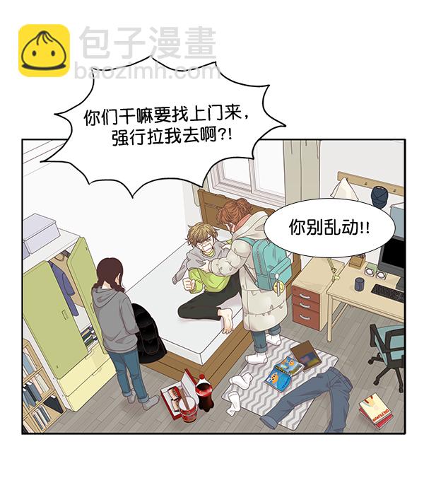 🍱少女的世界 [第213话] 直到再一次重逢 第4页