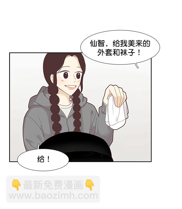 🍱少女的世界 [第213话] 直到再一次重逢 第5页