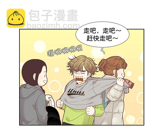 🍱少女的世界 [第213话] 直到再一次重逢 第6页