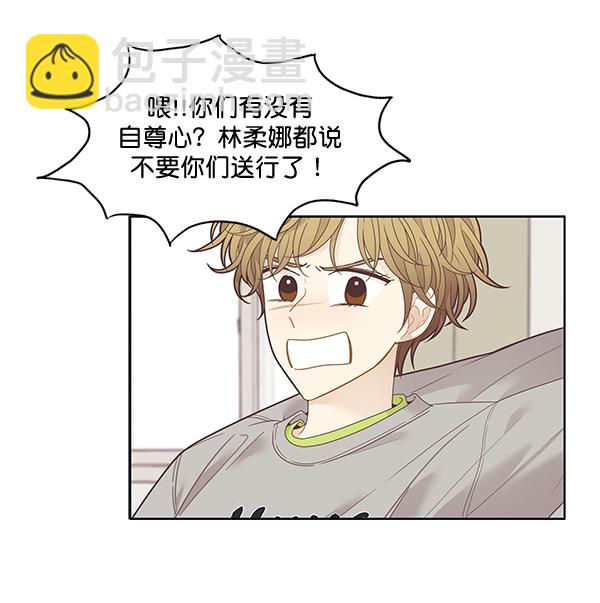 🍱少女的世界 [第213话] 直到再一次重逢 第7页