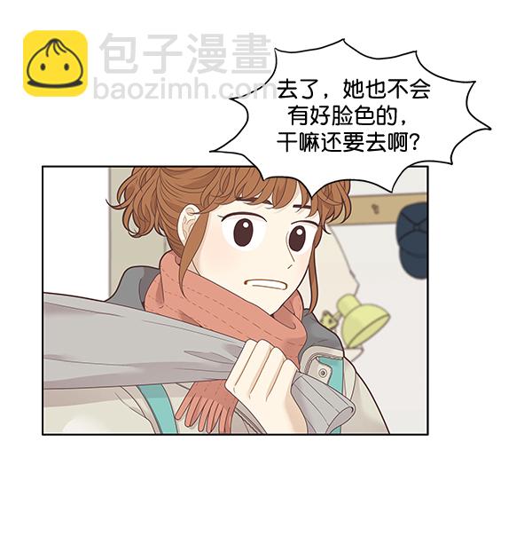 🍱少女的世界 [第213话] 直到再一次重逢 第8页