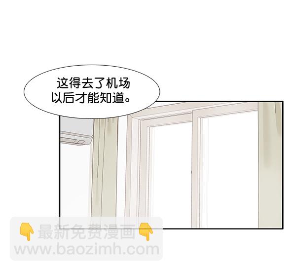🍱少女的世界 [第213话] 直到再一次重逢 第9页