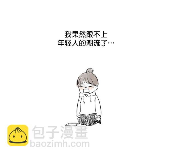 🍱少女的世界 [第215话] 后记 第11页