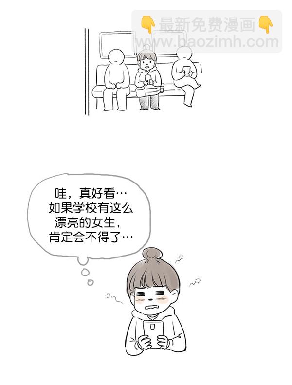 🍱少女的世界 [第215话] 后记 第15页