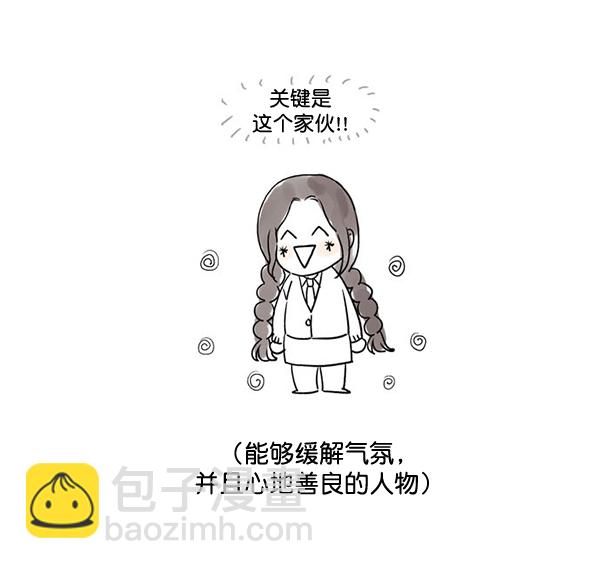 🍱少女的世界 [第215话] 后记 第24页