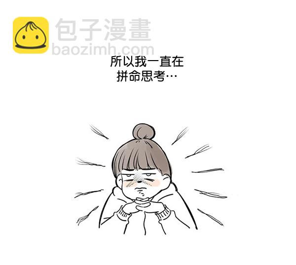 🍱少女的世界 [第215话] 后记 第26页