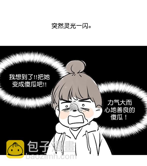 🍱少女的世界 [第215话] 后记 第28页