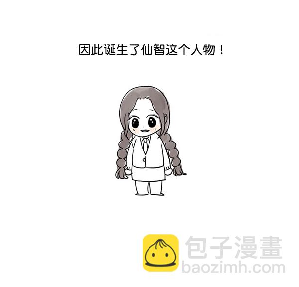 🍱少女的世界 [第215话] 后记 第30页