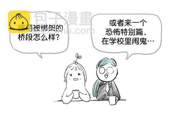 🍱少女的世界 [第215话] 后记 第35页