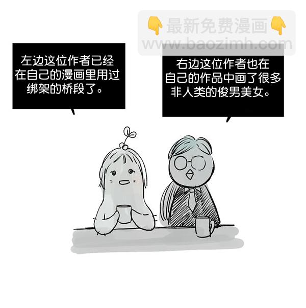 🍱少女的世界 [第215话] 后记 第36页