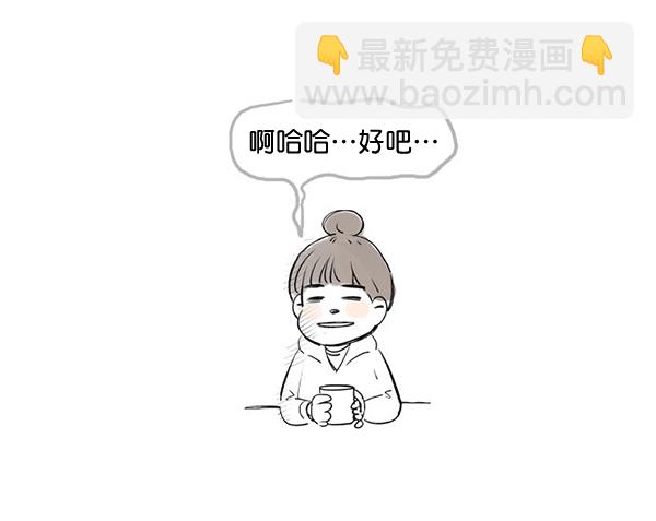 🍱少女的世界 [第215话] 后记 第37页