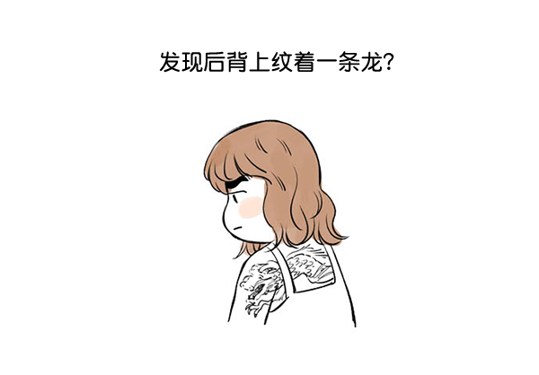 🍱少女的世界 [第215话] 后记 第42页