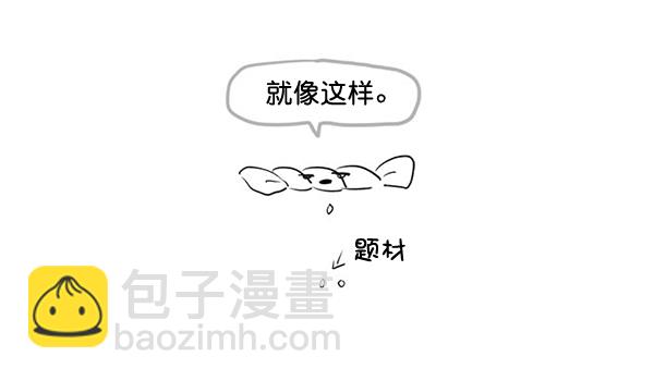 🍱少女的世界 [第215话] 后记 第46页