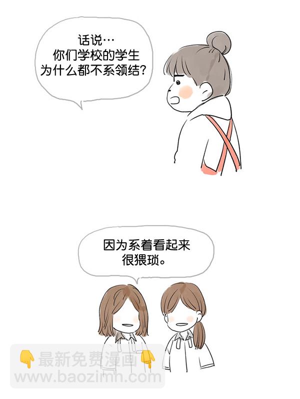 🍱少女的世界 [第215话] 后记 第6页