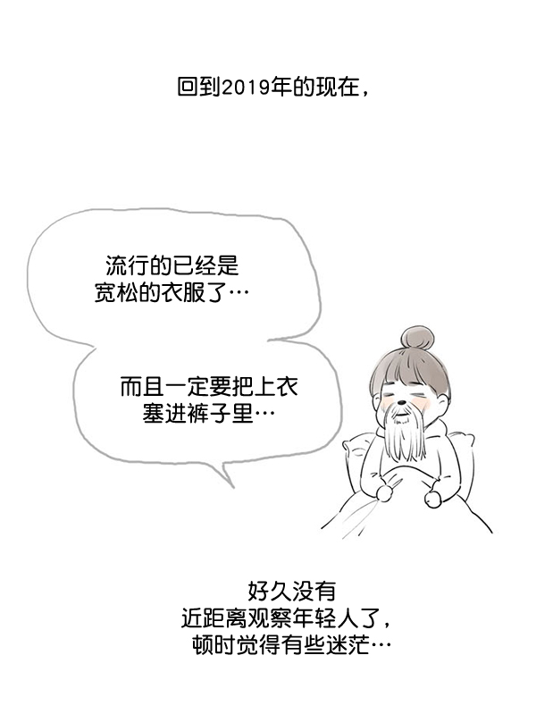 🍱少女的世界 [第215话] 后记 第8页