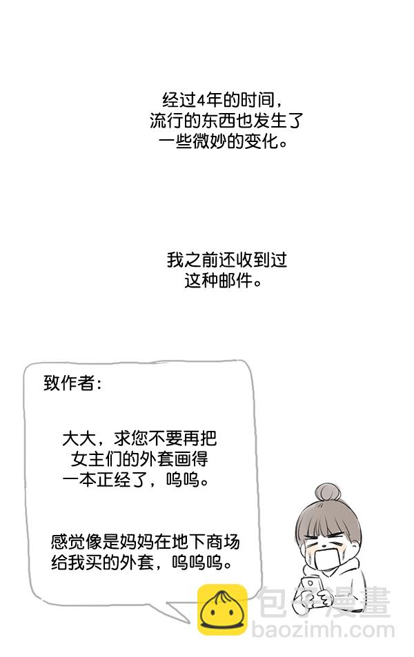 🍱少女的世界 [第215话] 后记 第9页