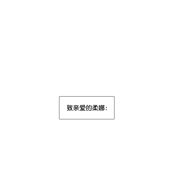 🍱少女的世界 [第二季] 第1话 第1页
