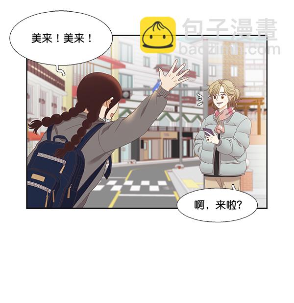 🍱少女的世界 [第二季] 第1话 第14页