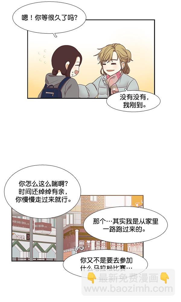 🍱少女的世界 [第二季] 第1话 第15页