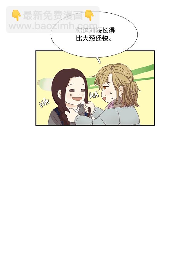 🍱少女的世界 [第二季] 第1话 第18页