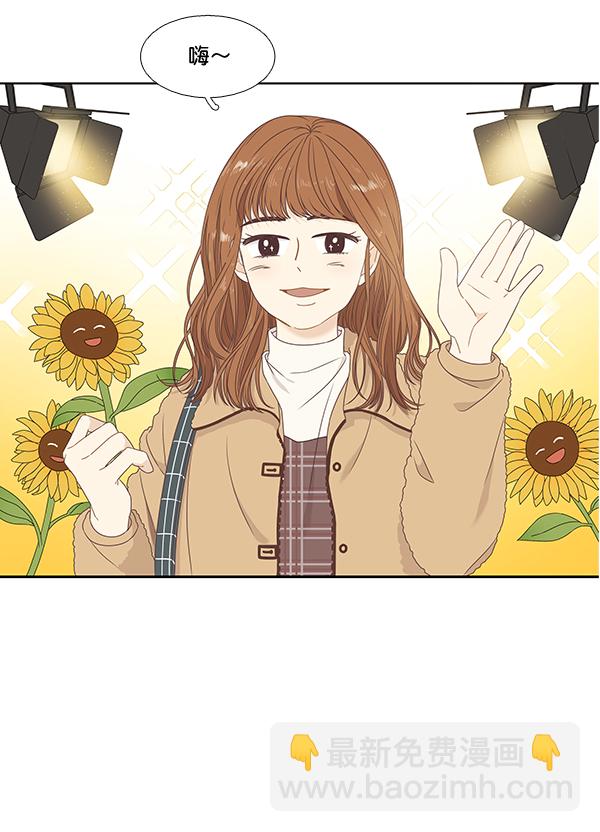 🍱少女的世界 [第二季] 第1话 第20页