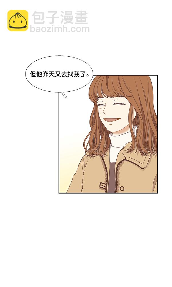 🍱少女的世界 [第二季] 第1话 第23页