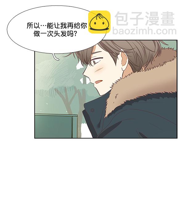 🍱少女的世界 [第二季] 第1话 第27页