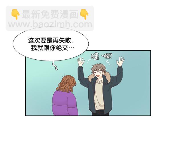 🍱少女的世界 [第二季] 第1话 第32页