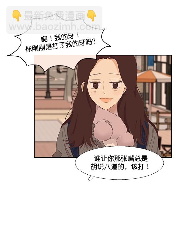 🍱少女的世界 [第二季] 第1话 第49页