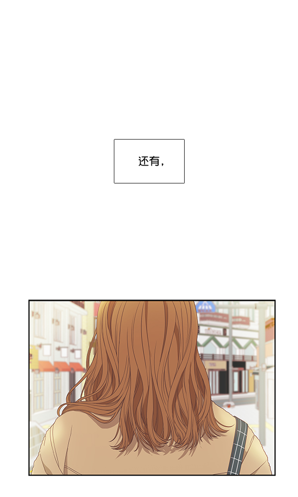 🍱少女的世界 [第二季] 第1话 第8页