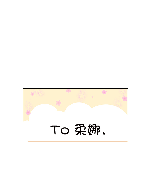 🍱少女的世界 [第二季] 第3话 第1页