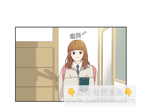 🍱少女的世界 [第二季] 第3话 第11页