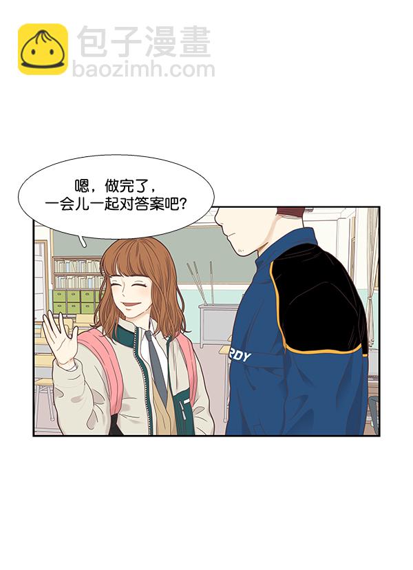 🍱少女的世界 [第二季] 第3话 第13页
