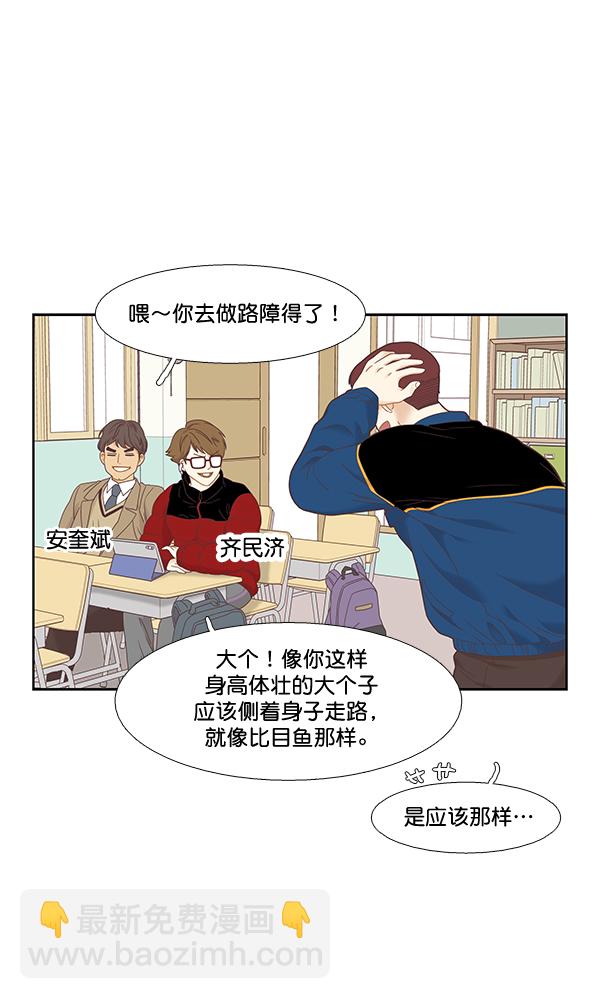 🍱少女的世界 [第二季] 第3话 第17页