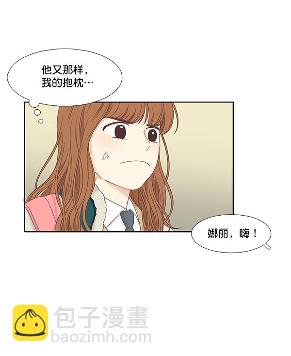 🍱少女的世界 [第二季] 第3话 第20页