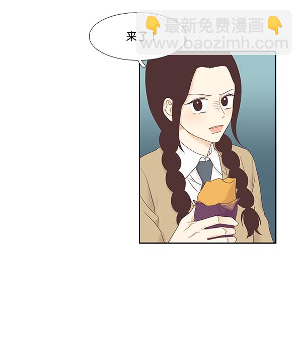 🍱少女的世界 [第二季] 第3话 第26页