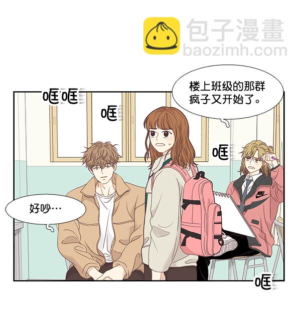 🍱少女的世界 [第二季] 第3话 第28页