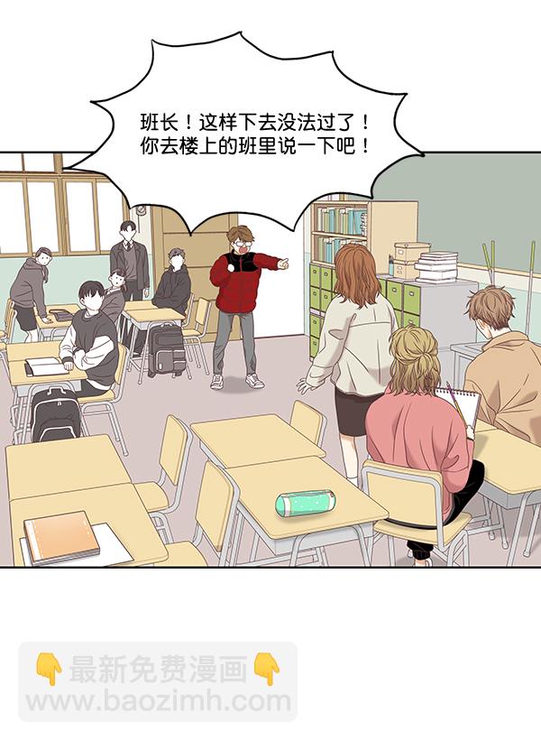 🍱少女的世界 [第二季] 第3话 第33页