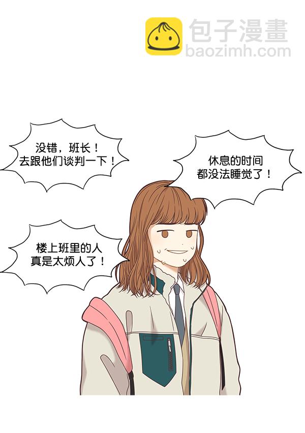 🍱少女的世界 [第二季] 第3话 第34页