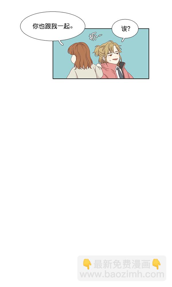 🍱少女的世界 [第二季] 第3话 第37页