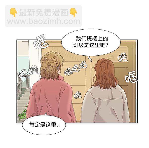 🍱少女的世界 [第二季] 第3话 第39页