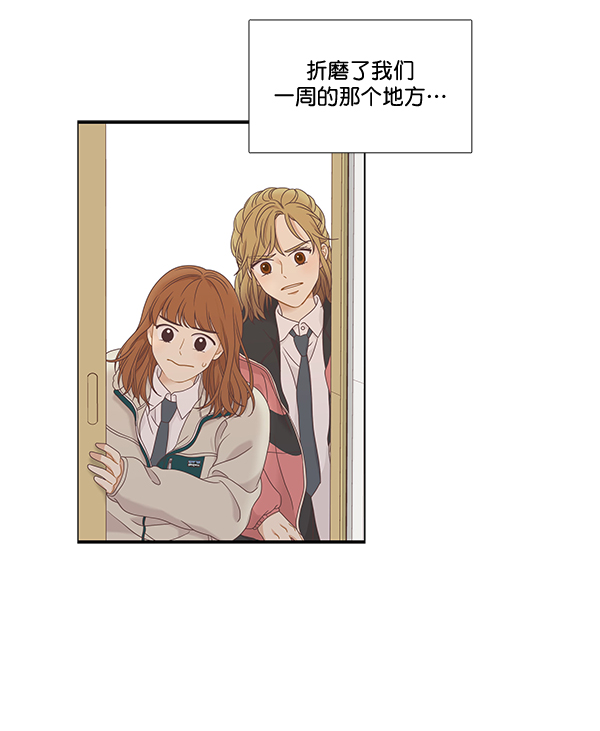 🍱少女的世界 [第二季] 第3话 第40页