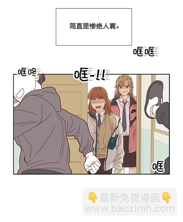 🍱少女的世界 [第二季] 第3话 第43页