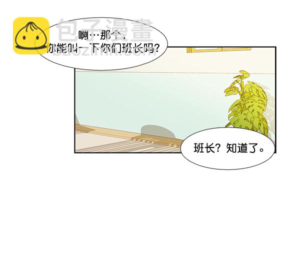 🍱少女的世界 [第二季] 第3话 第45页