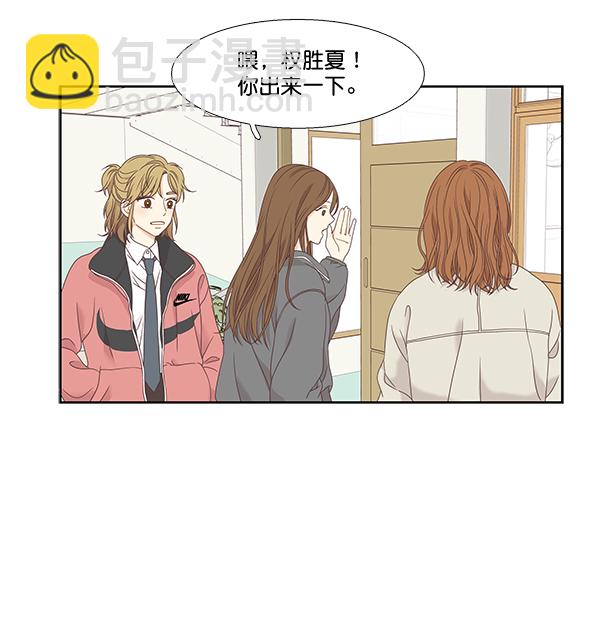 🍱少女的世界 [第二季] 第3话 第46页