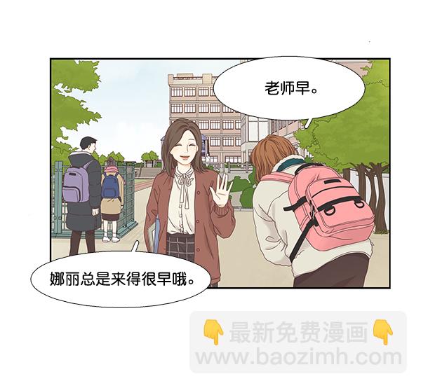 🍱少女的世界 [第二季] 第3话 第8页